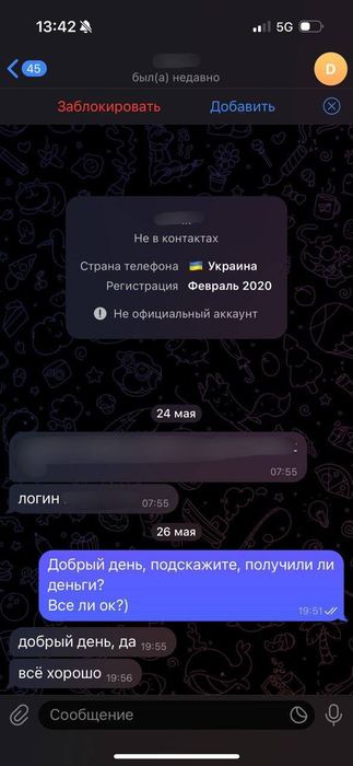 Отзыв / выплата