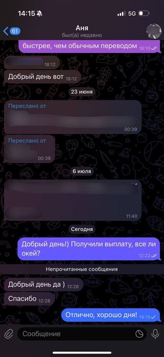 Отзыв / выплата