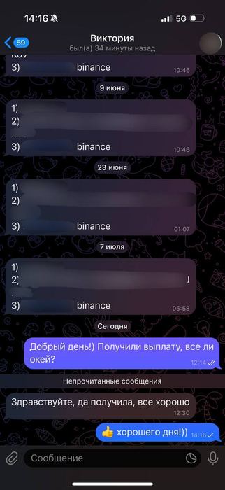 Отзыв / выплата
