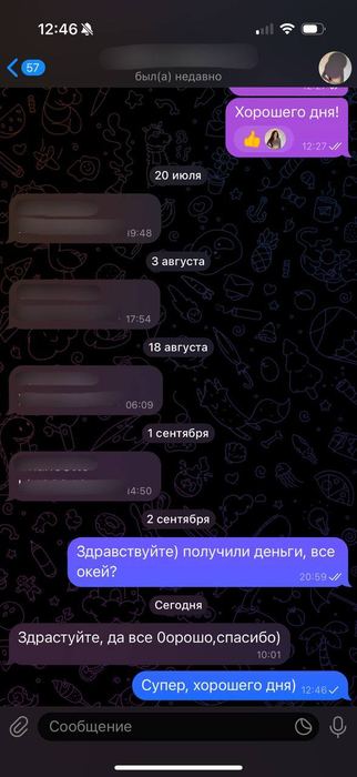 Отзыв / выплата