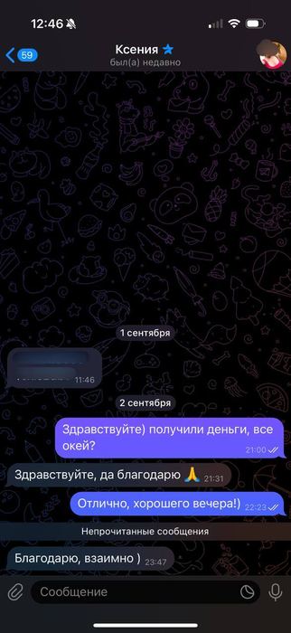 Отзыв / выплата