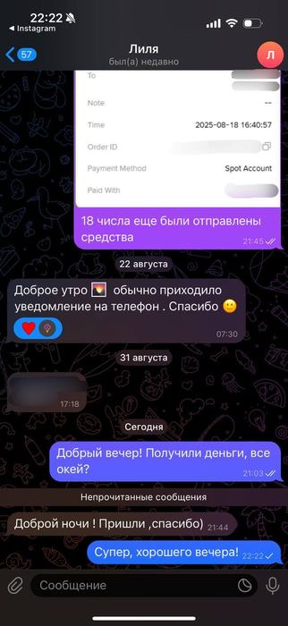 Отзыв / выплата