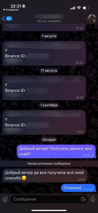 Отзыв / выплата